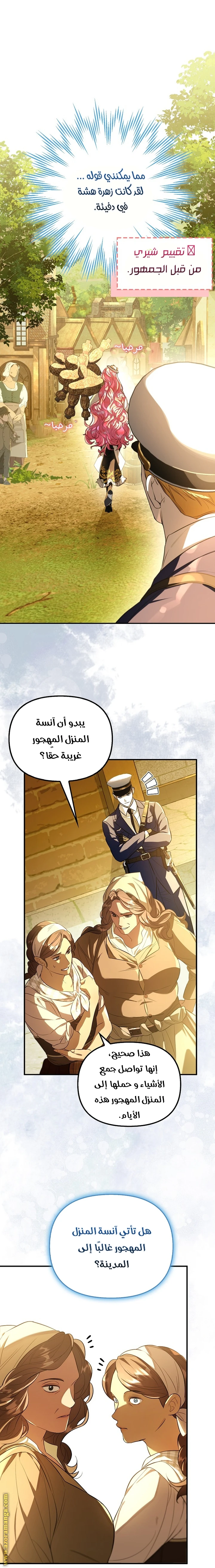 الصفحة 7