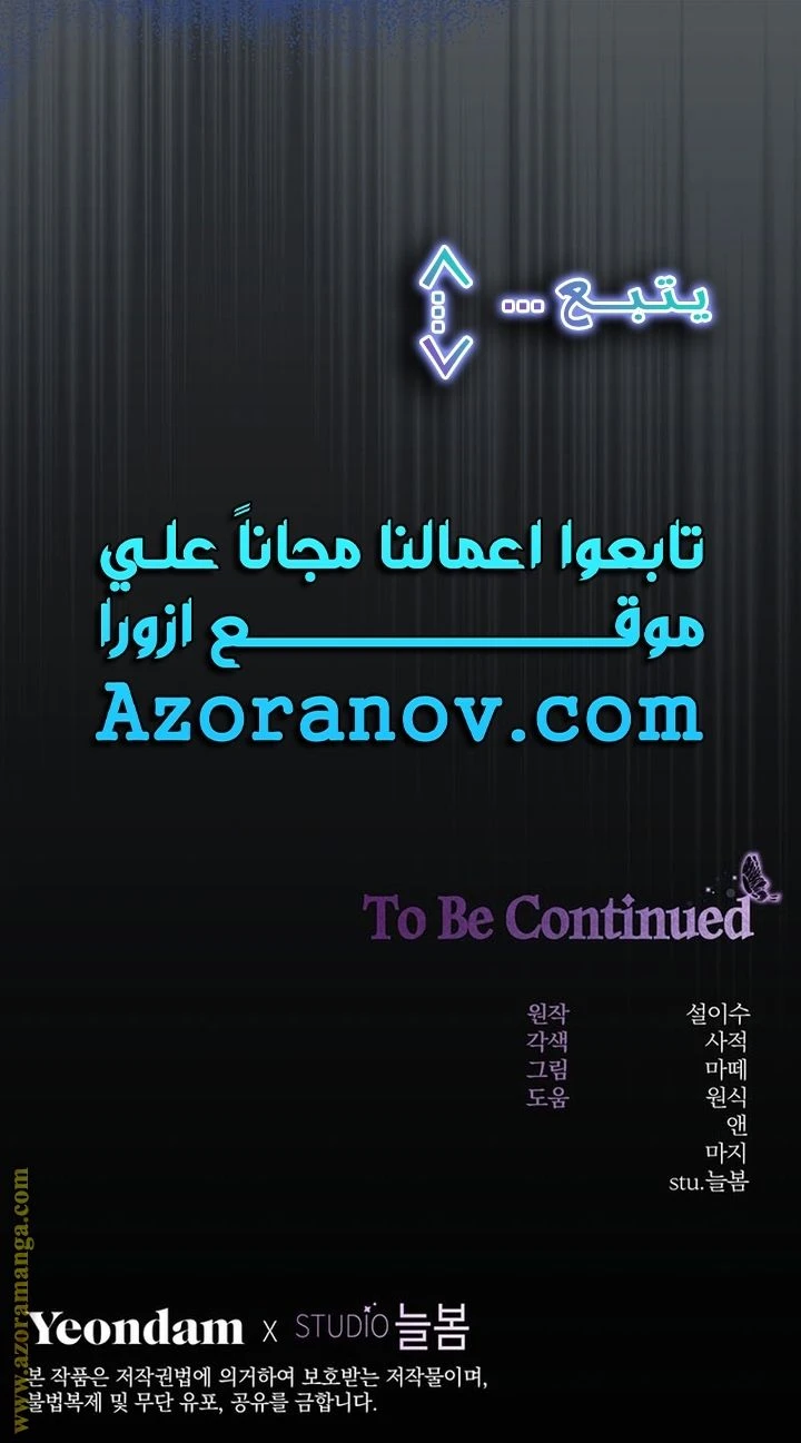 الصفحة 54