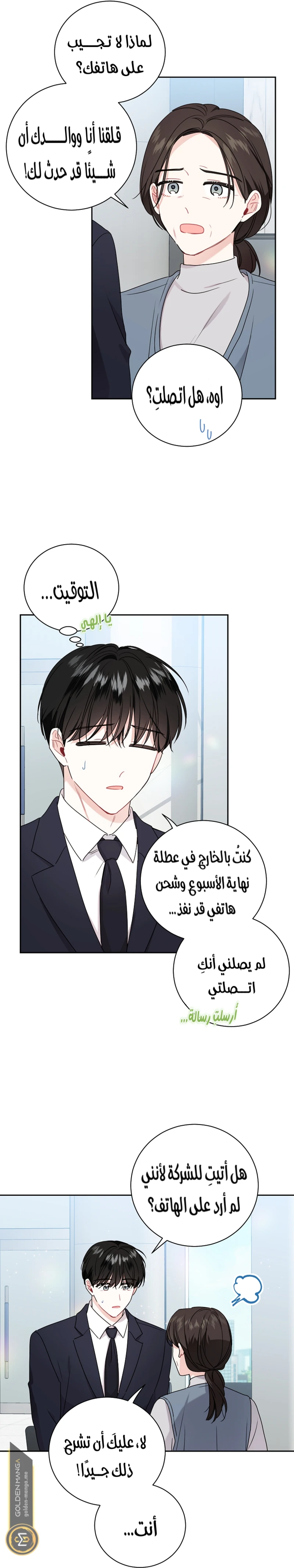 الصفحة 8