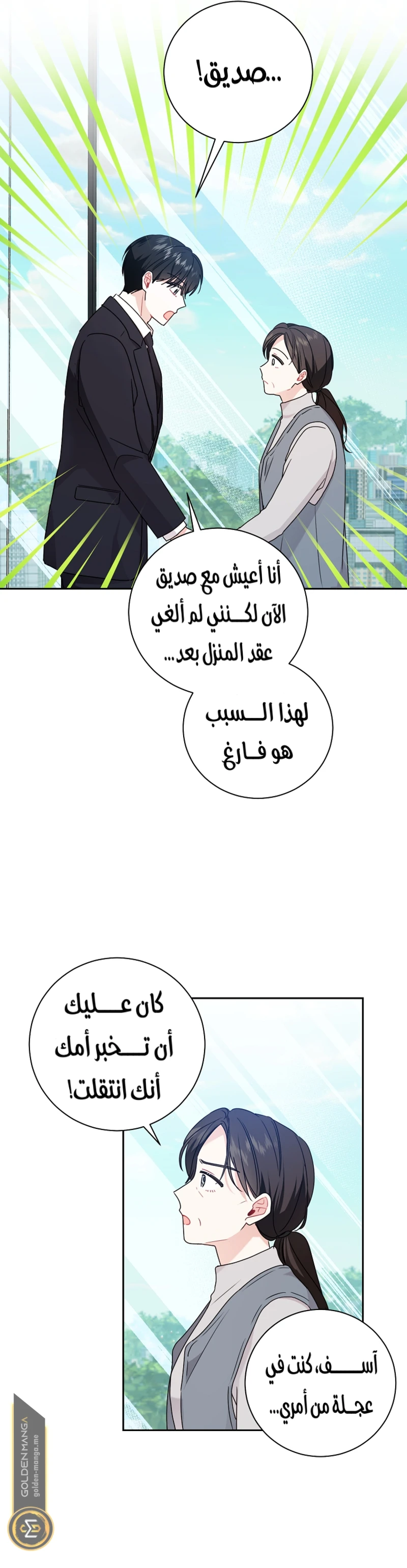 الصفحة 10