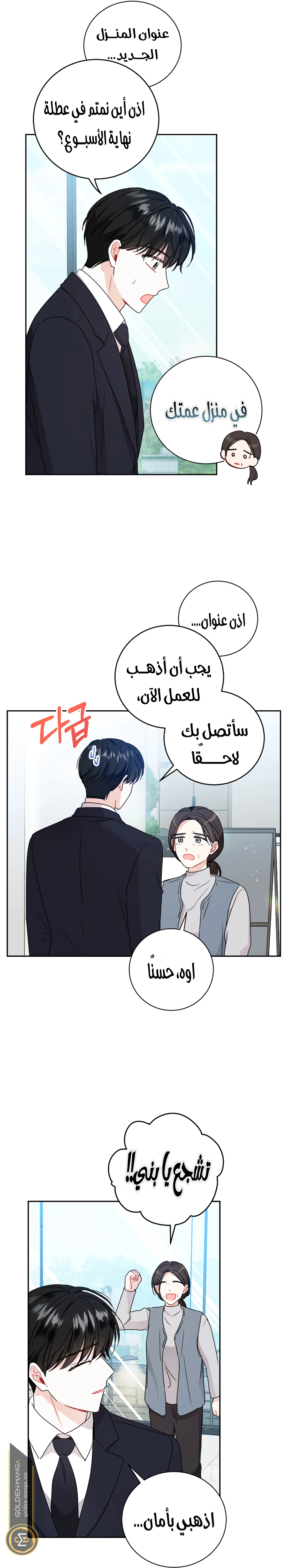 الصفحة 11