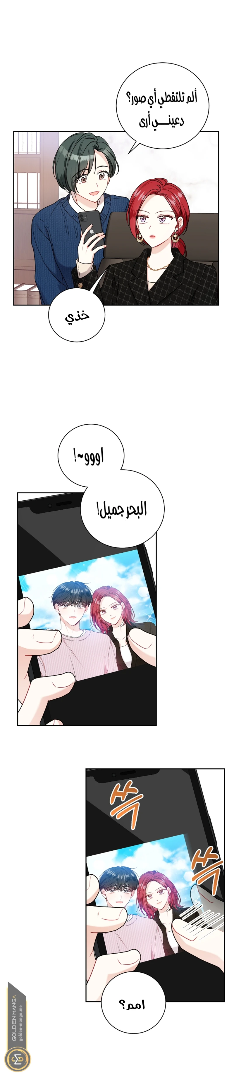 الصفحة 14