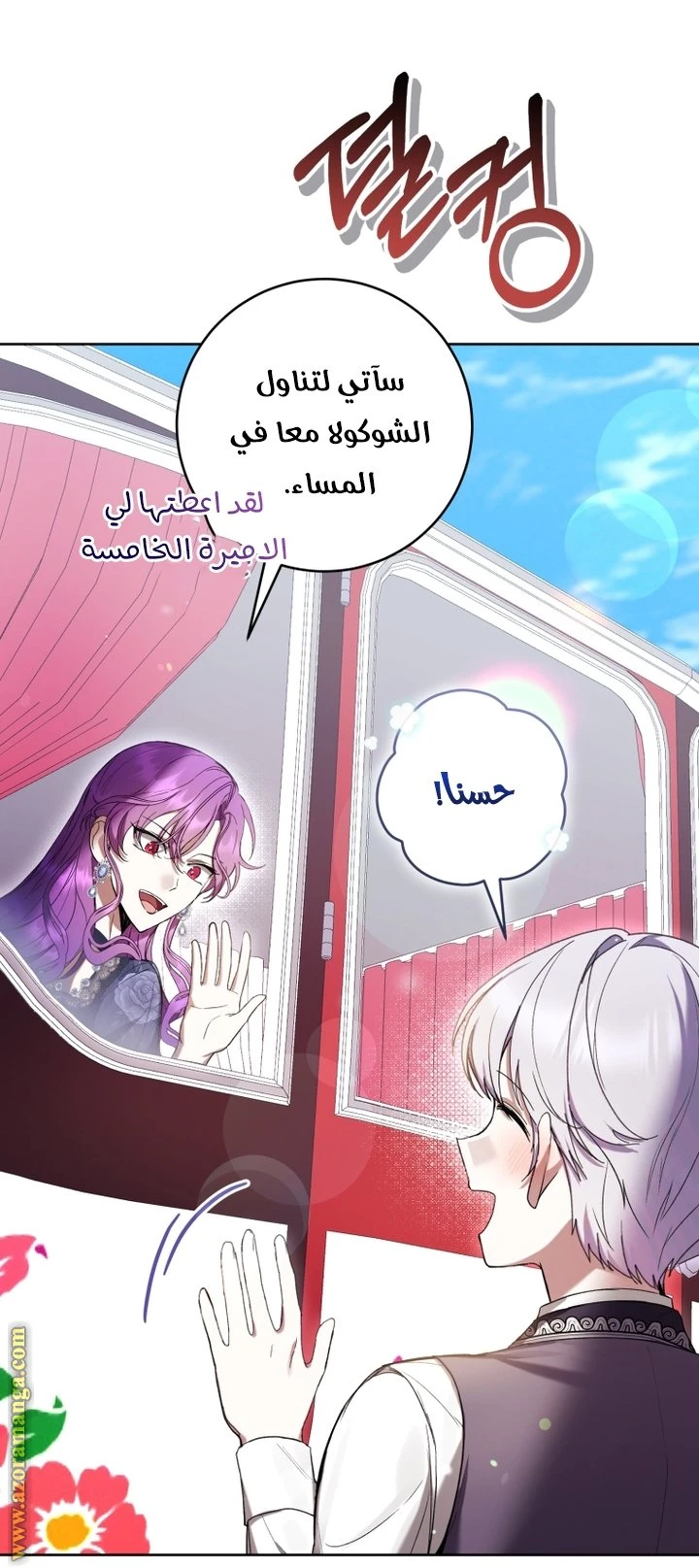 الصفحة 21