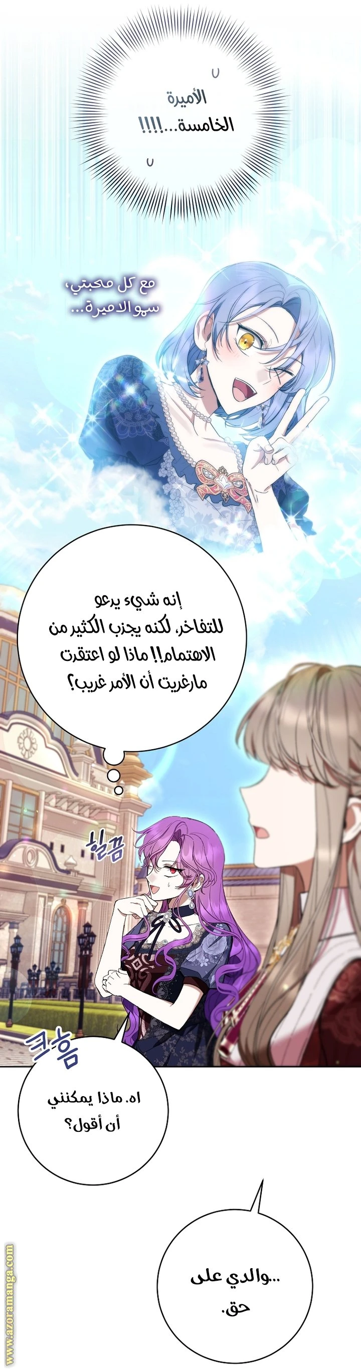 الصفحة 36