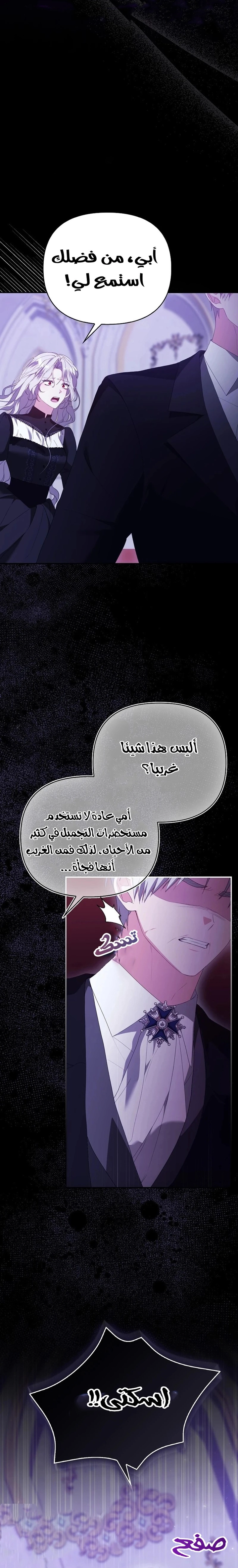 الصفحة 6
