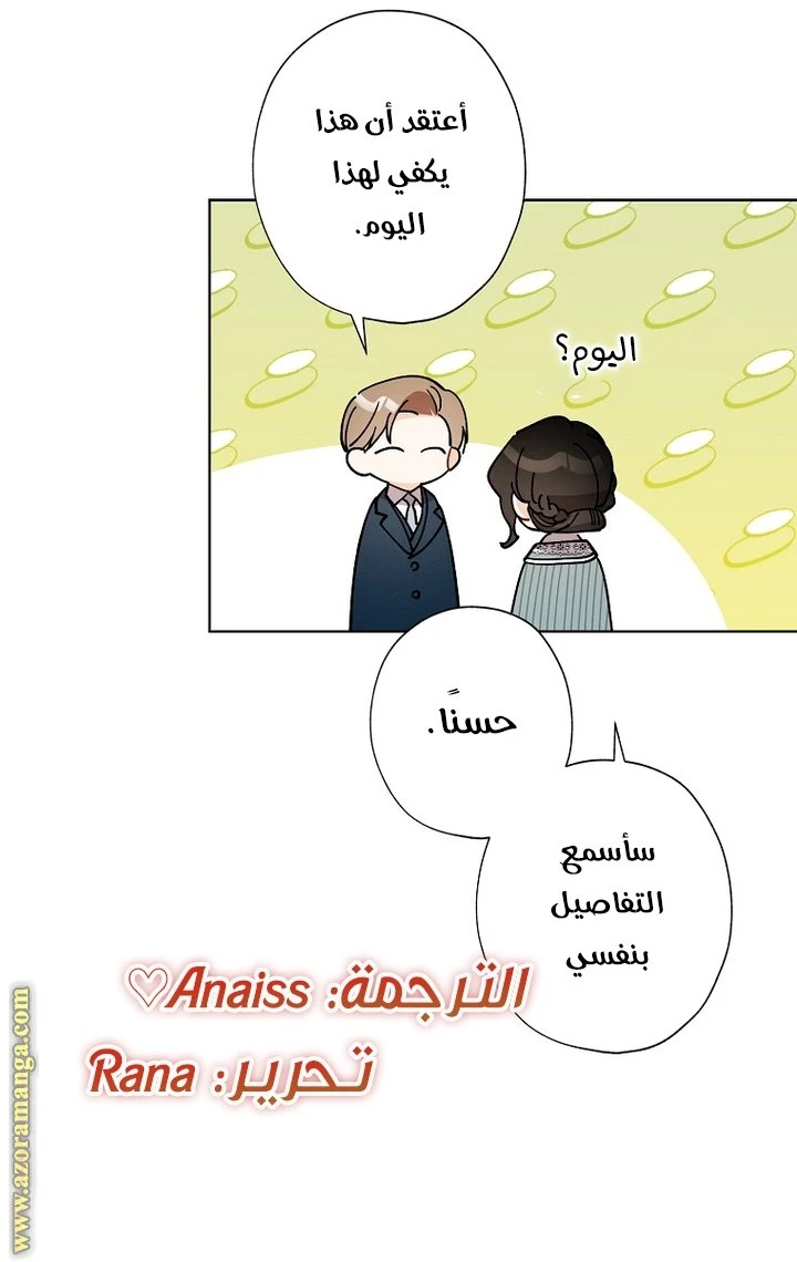 الصفحة 47