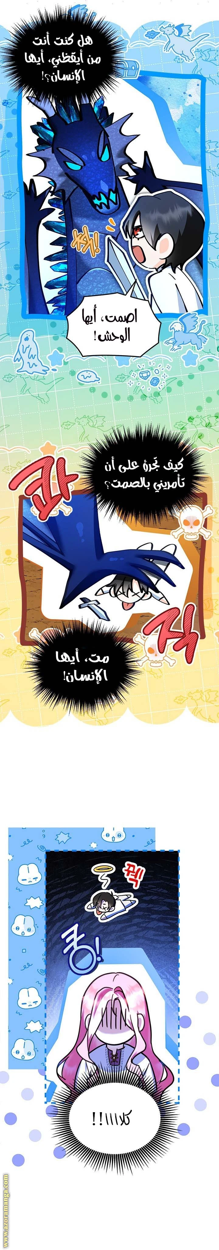 الصفحة 6