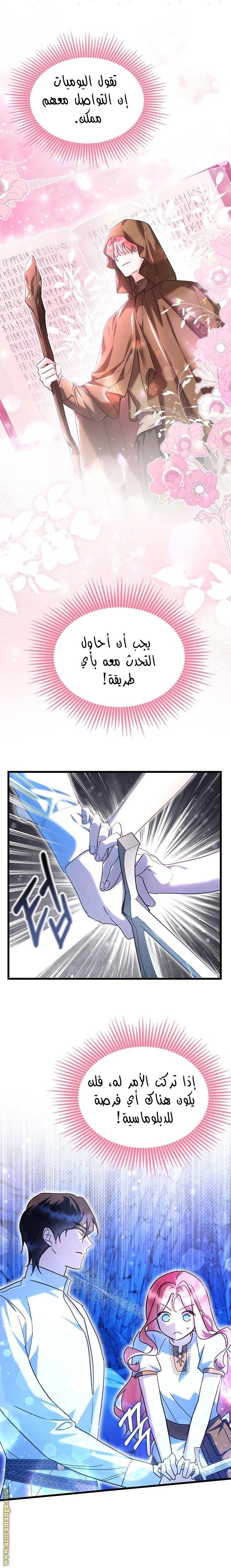 الصفحة 7