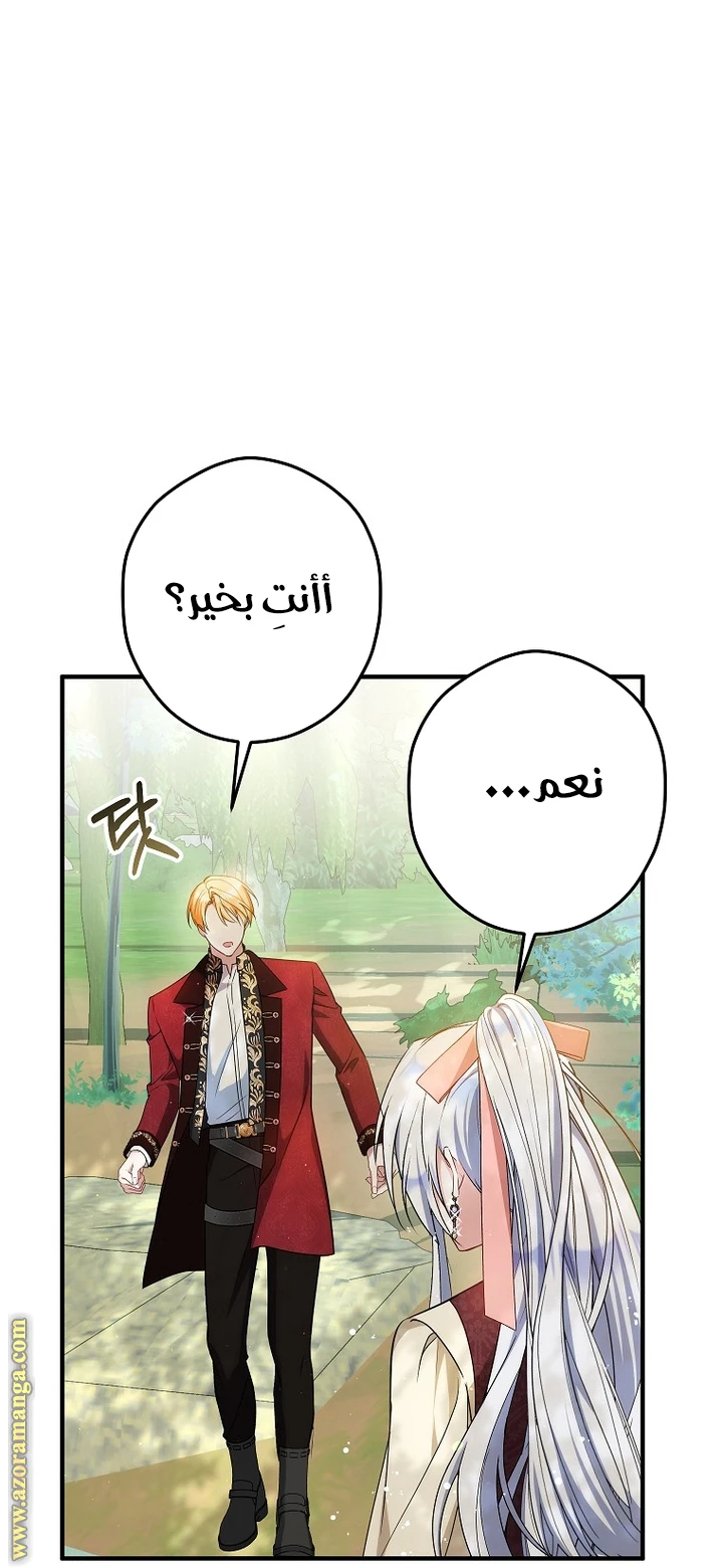 الصفحة 54