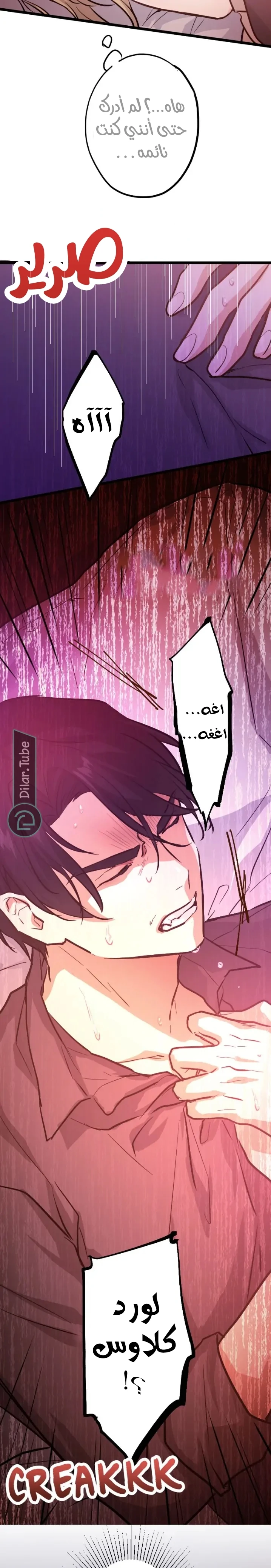 الصفحة 7