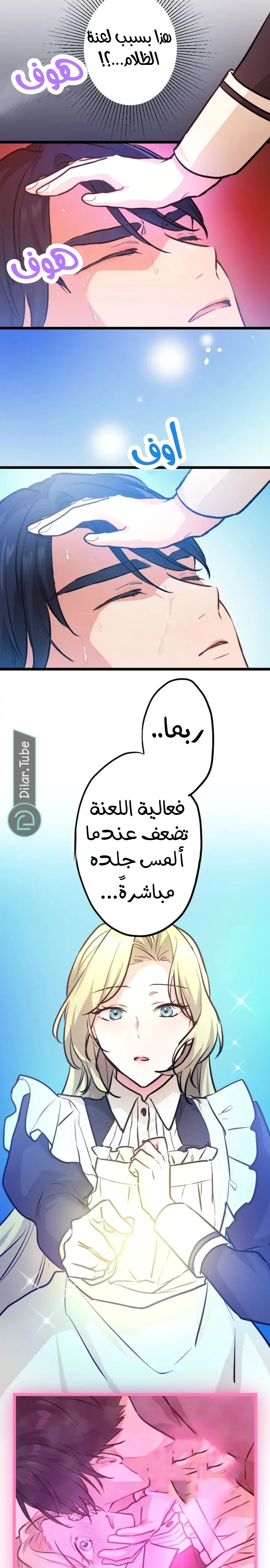 الصفحة 8