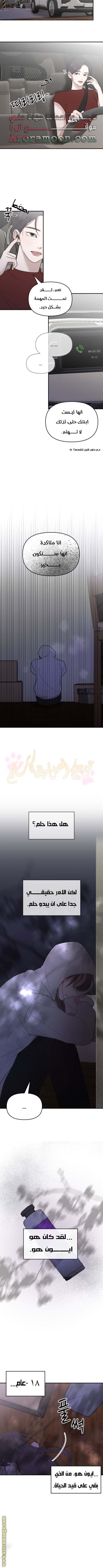 الصفحة 6