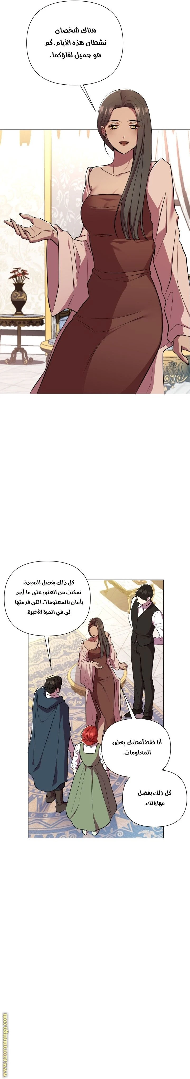 الصفحة 6