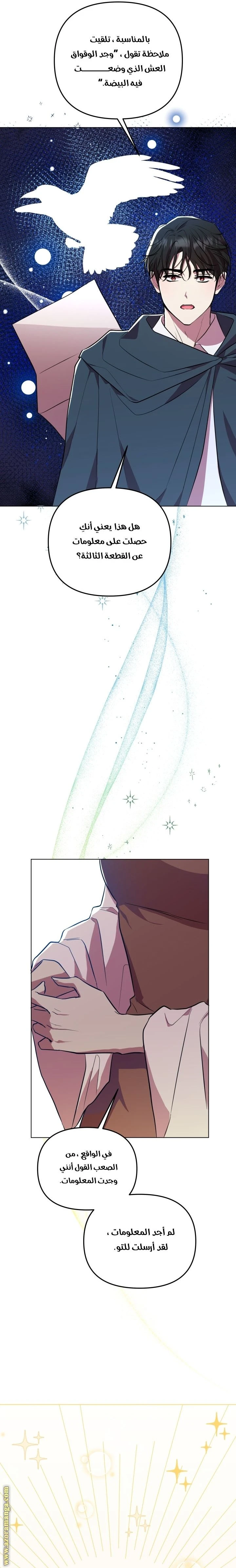 الصفحة 7