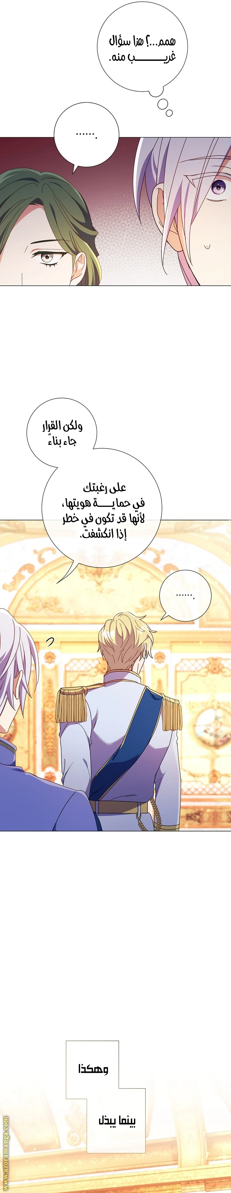 الصفحة 25