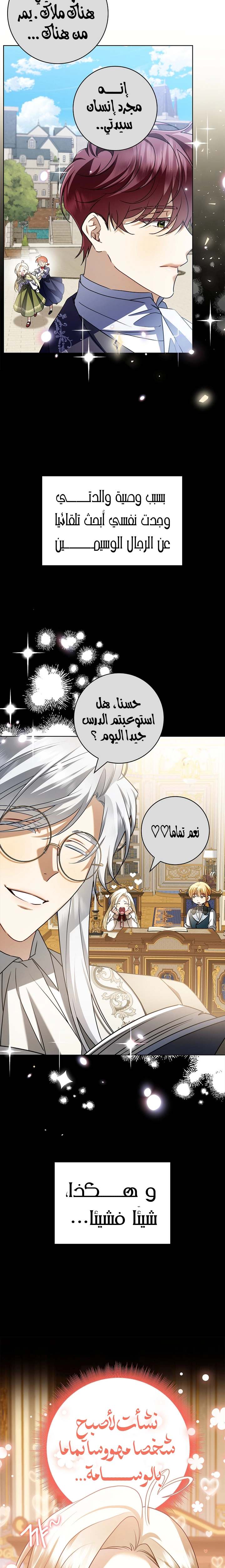 الصفحة 21