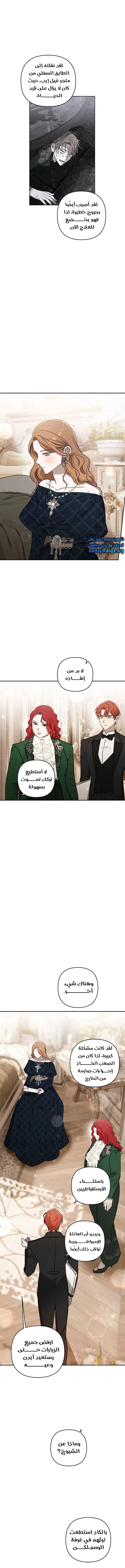 الصفحة 8