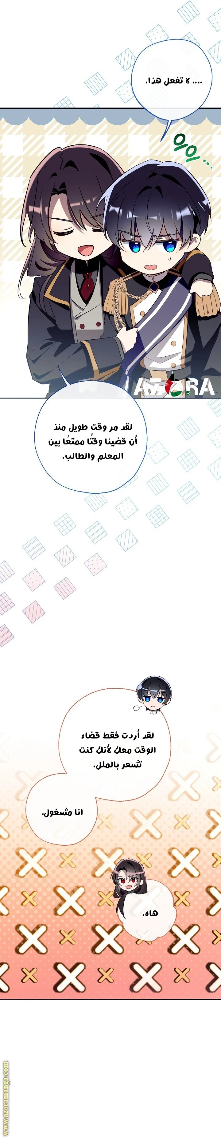 الصفحة 5