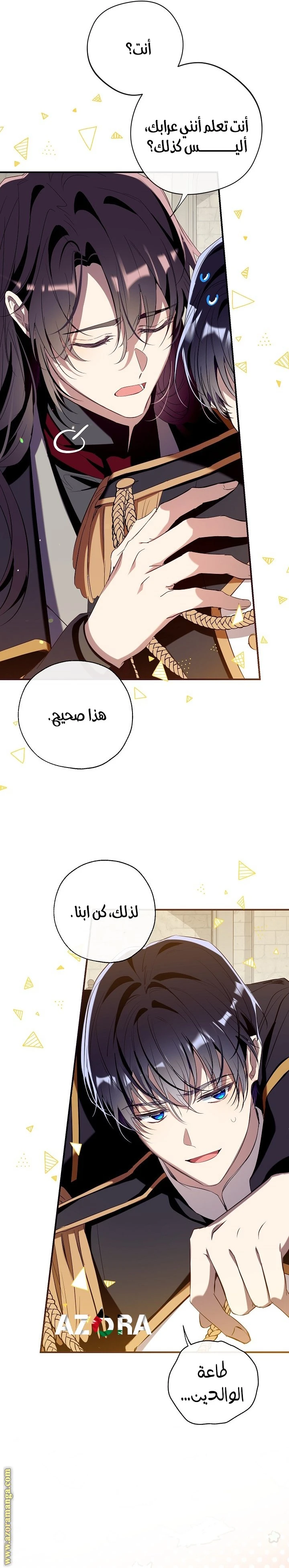 الصفحة 6