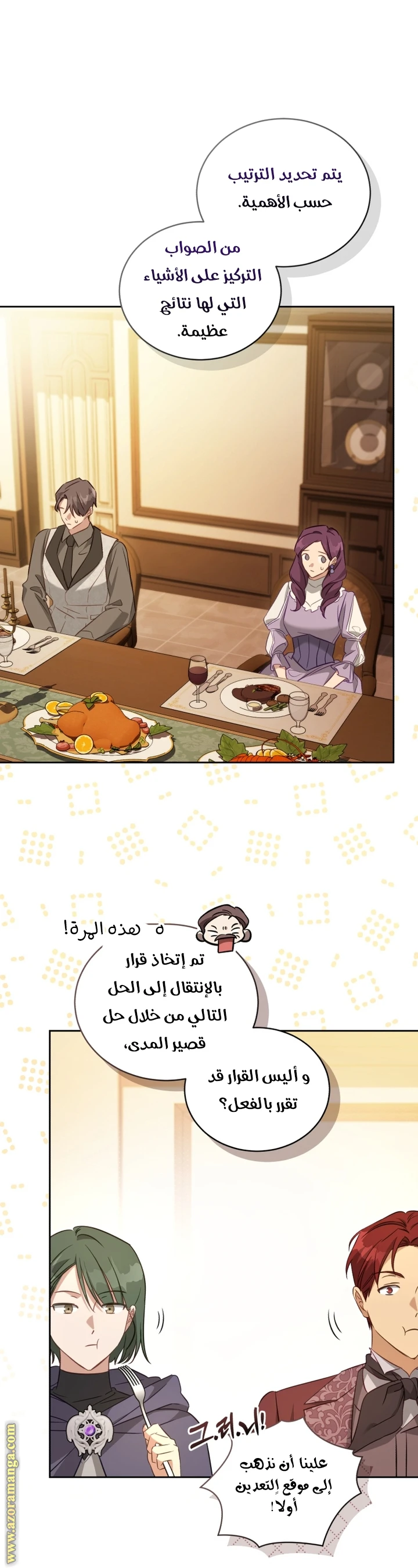 الصفحة 7