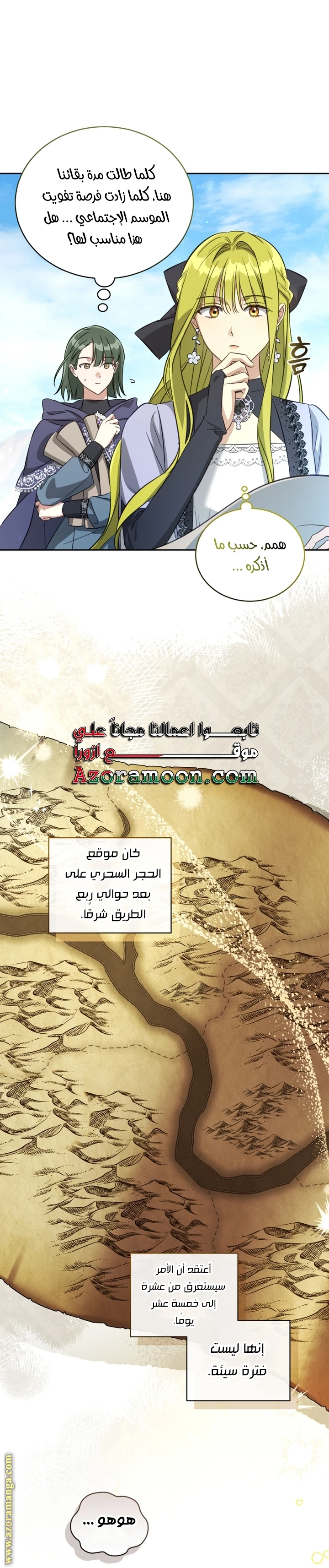 الصفحة 21