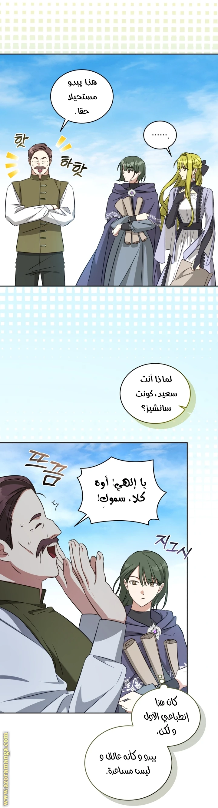 الصفحة 23