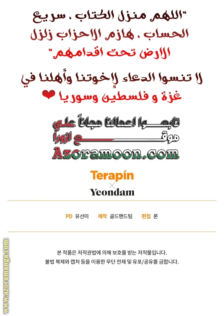 الصفحة 34