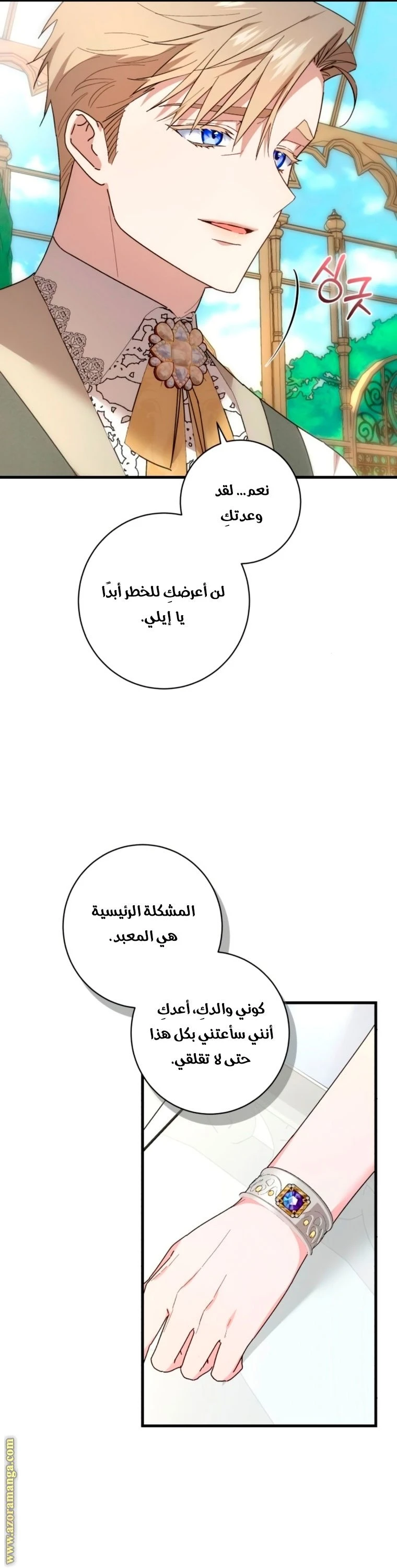 الصفحة 6