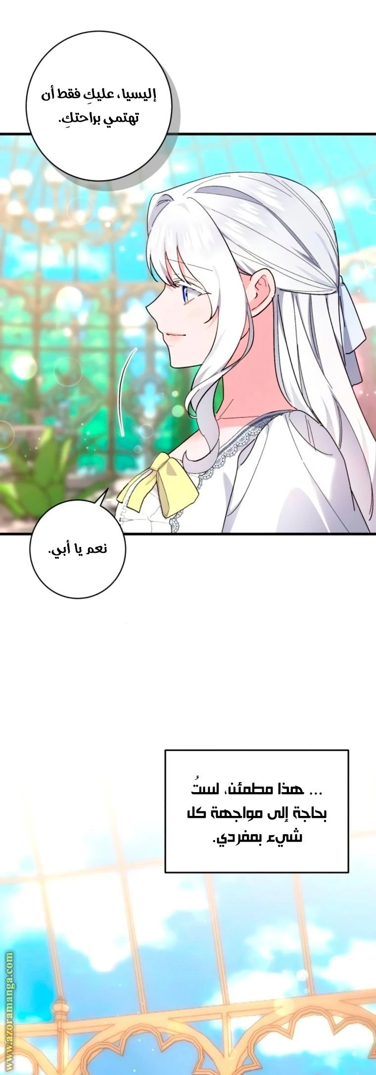 الصفحة 7
