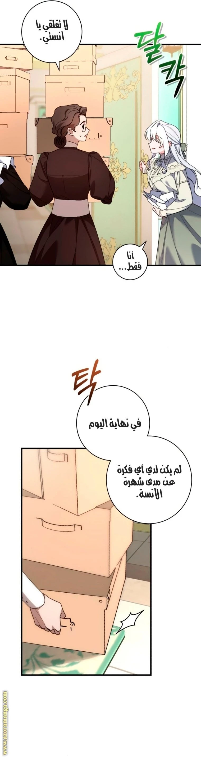 الصفحة 12