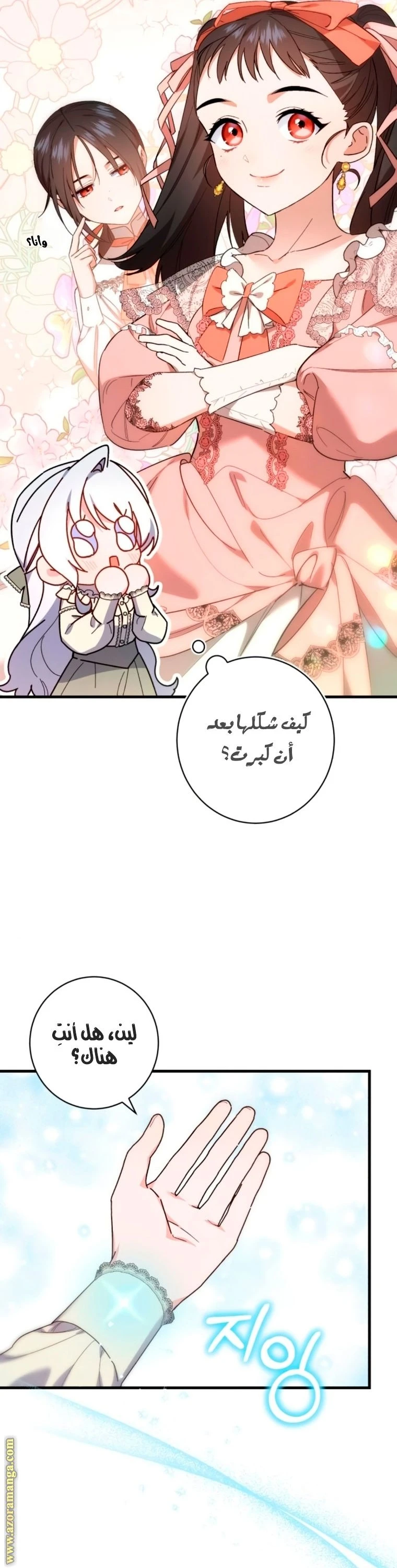 الصفحة 23
