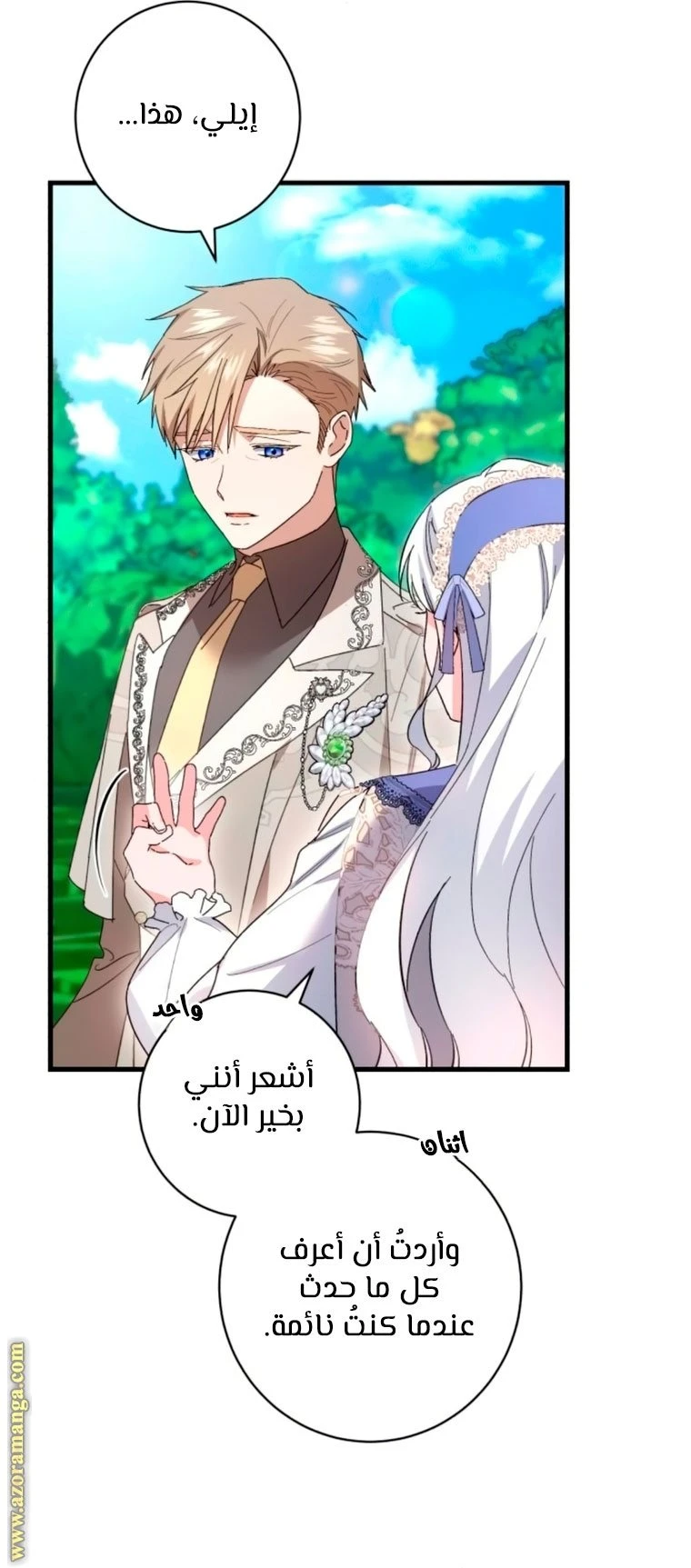 الصفحة 39