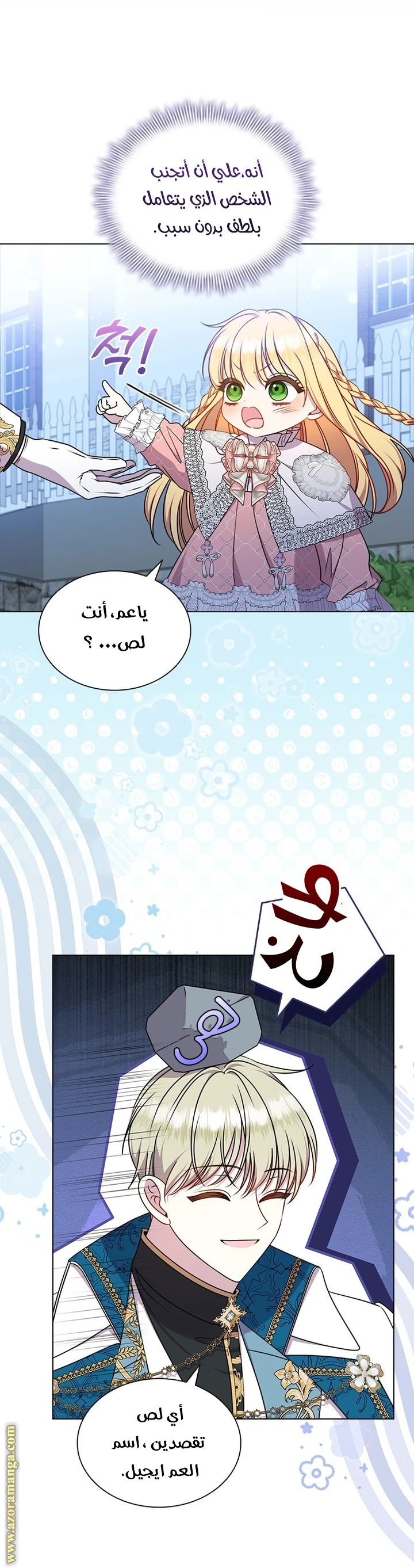 الصفحة 24