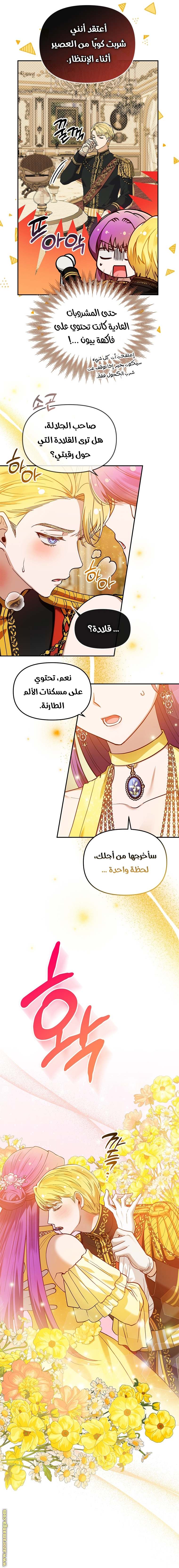 الصفحة 4