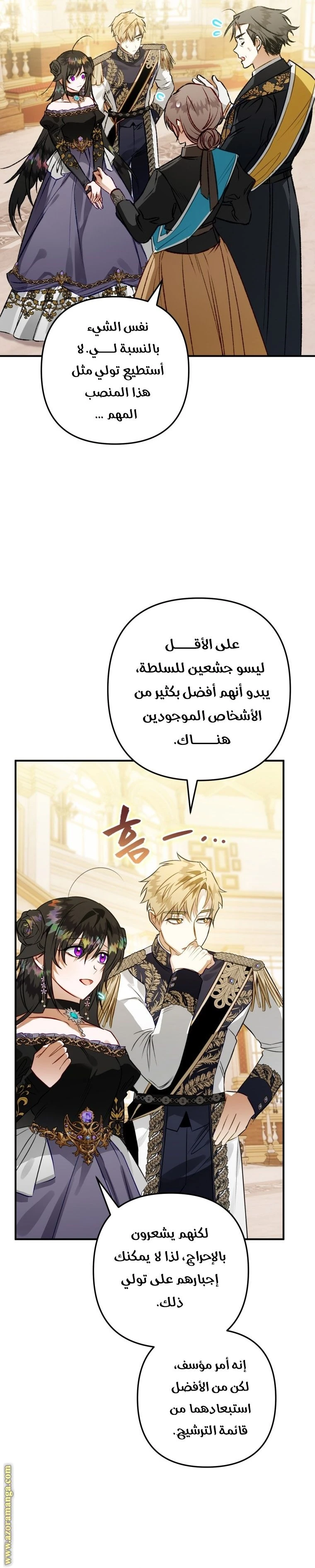 الصفحة 6