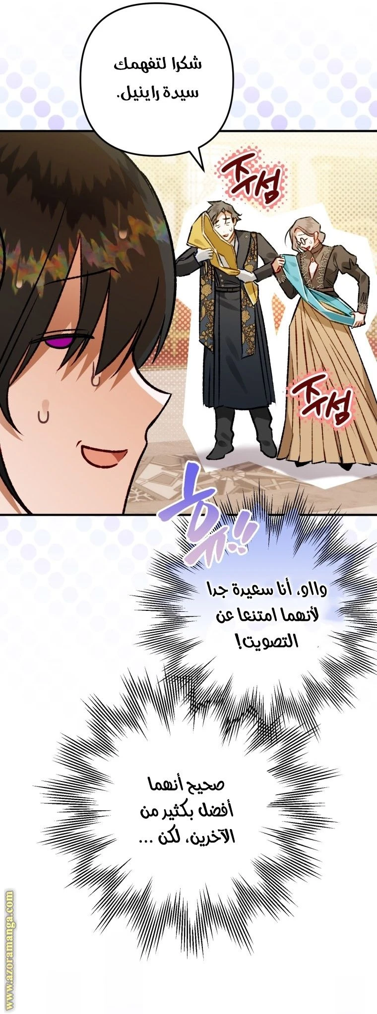الصفحة 7