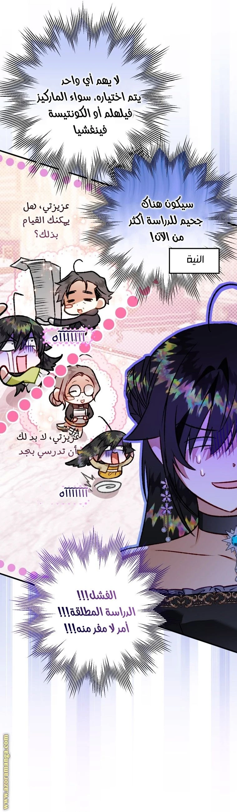 الصفحة 8