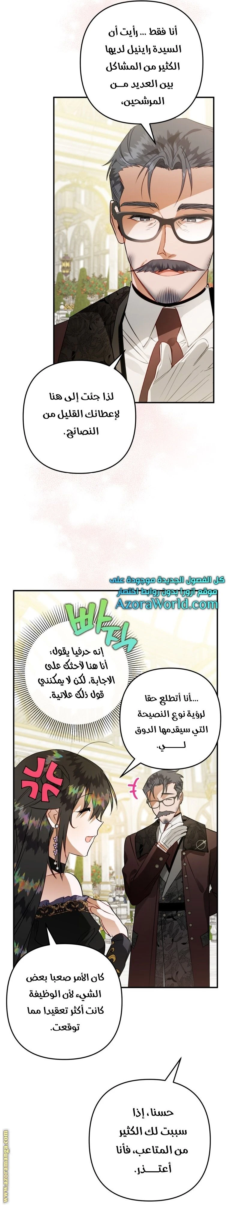 الصفحة 31