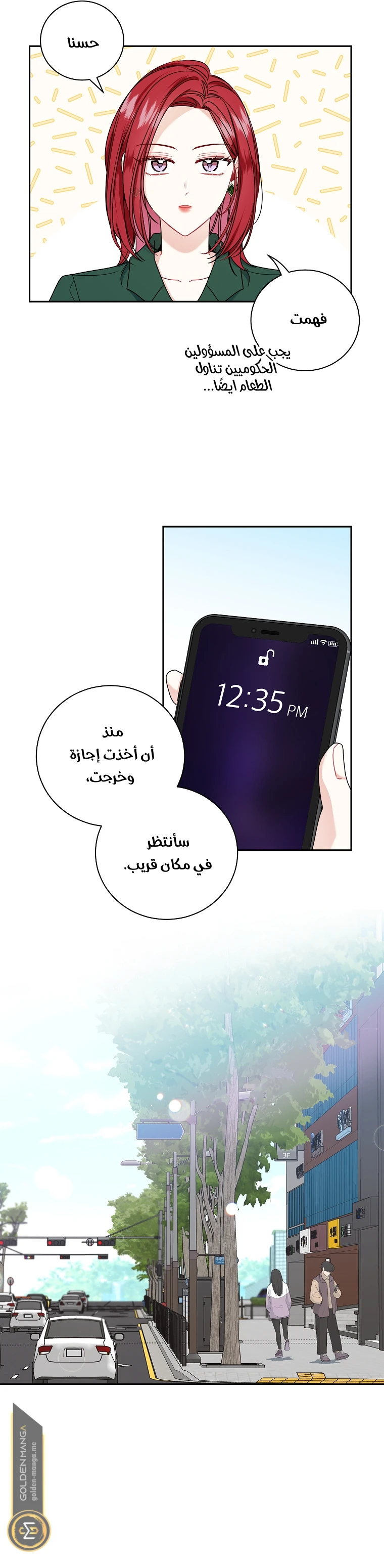 الصفحة 7