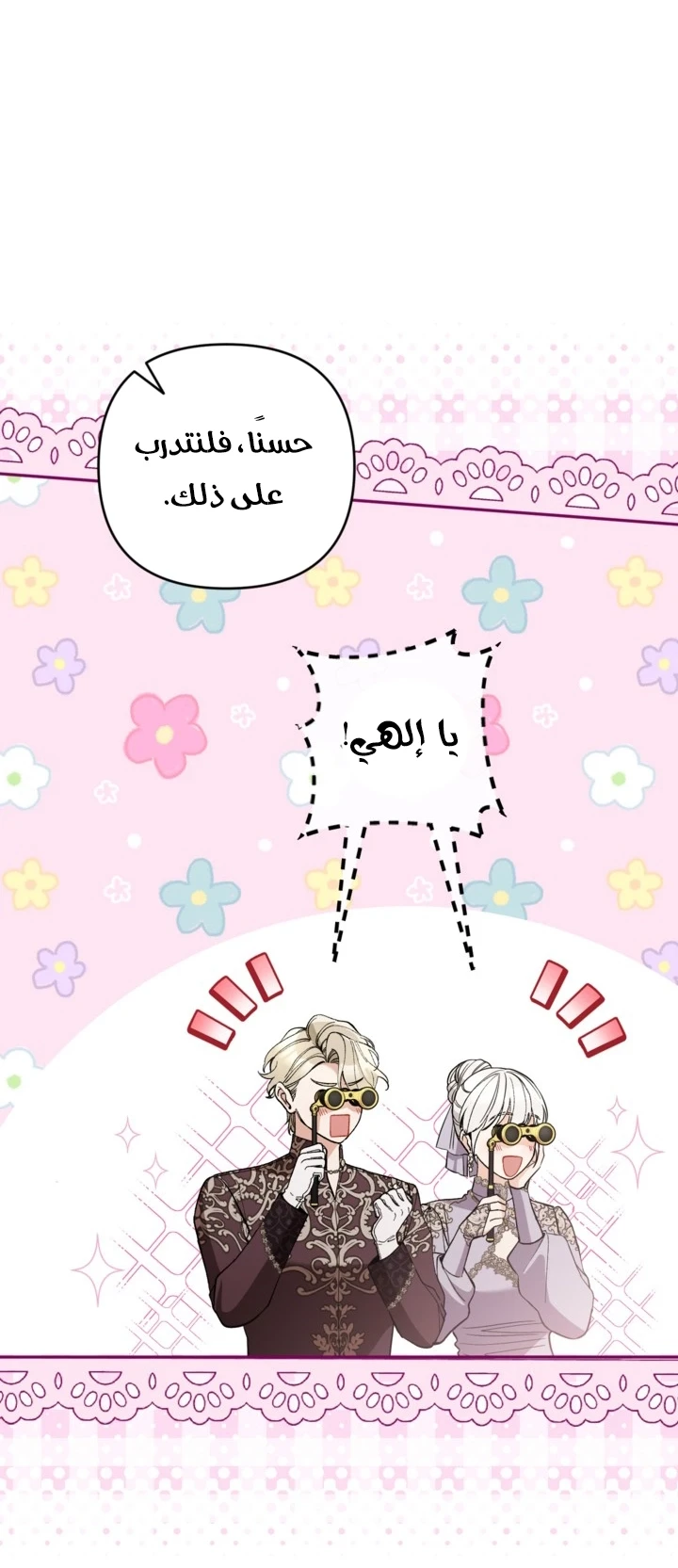 الصفحة 30
