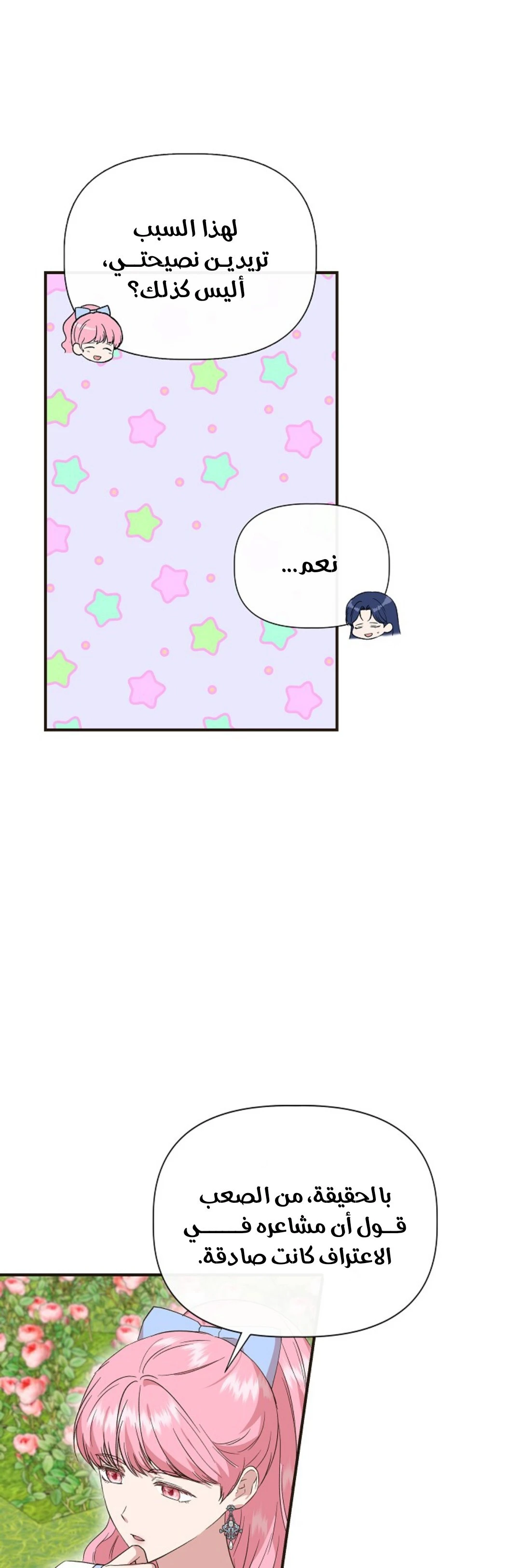 الصفحة 20
