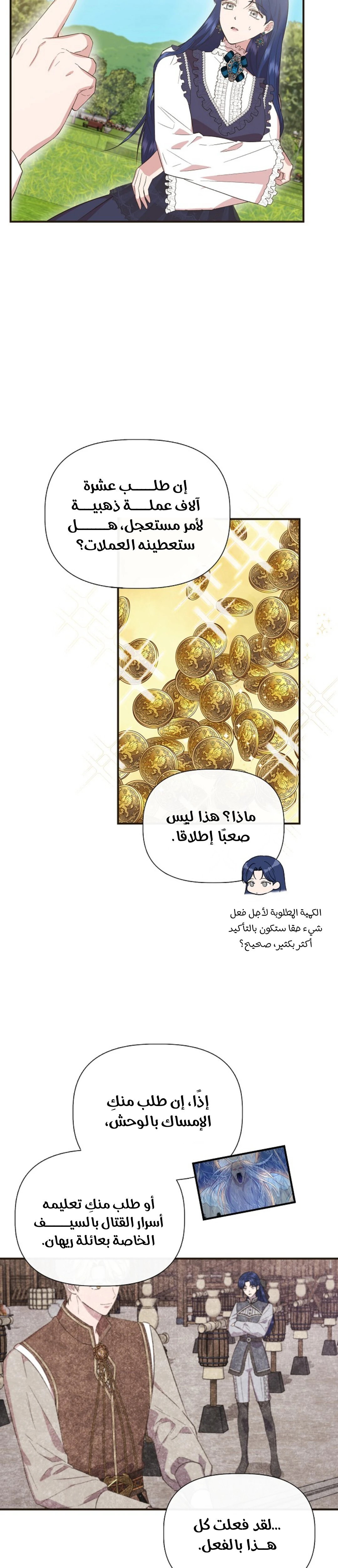 الصفحة 23