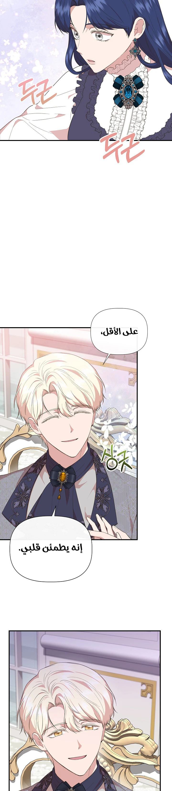الصفحة 12