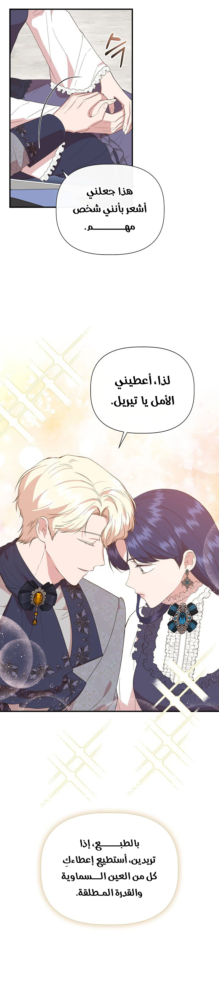 الصفحة 21