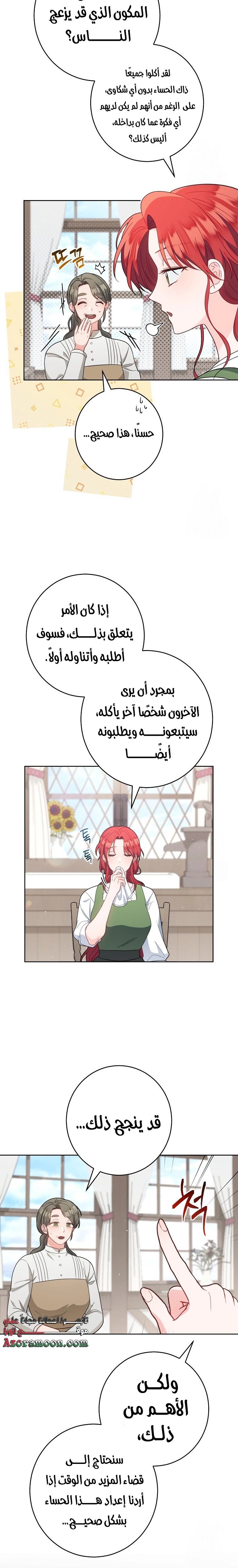 الصفحة 8