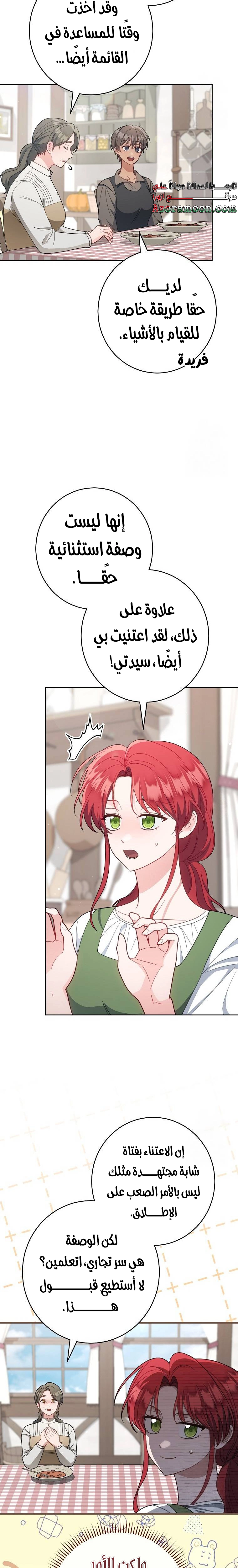 الصفحة 12