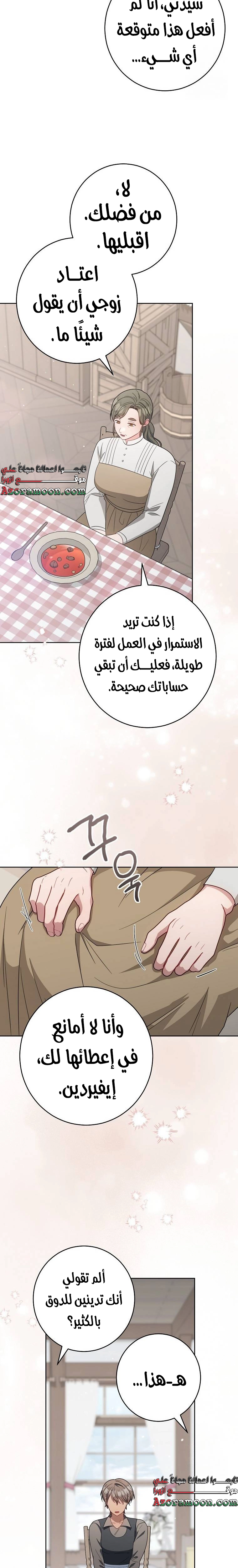 الصفحة 14