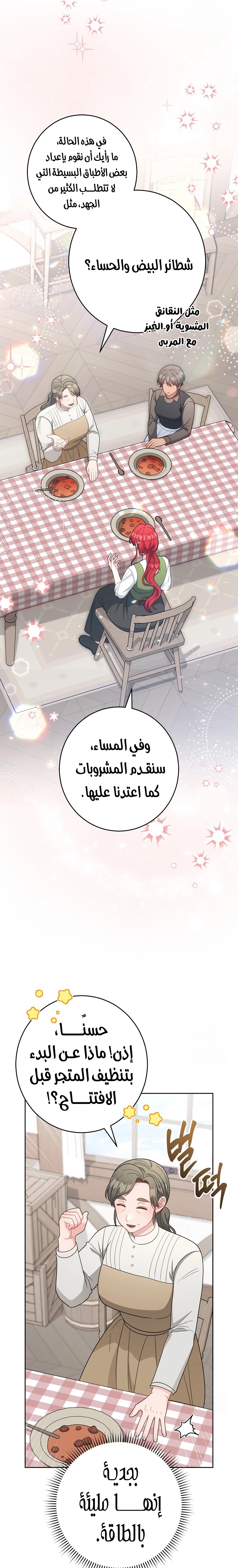 الصفحة 18