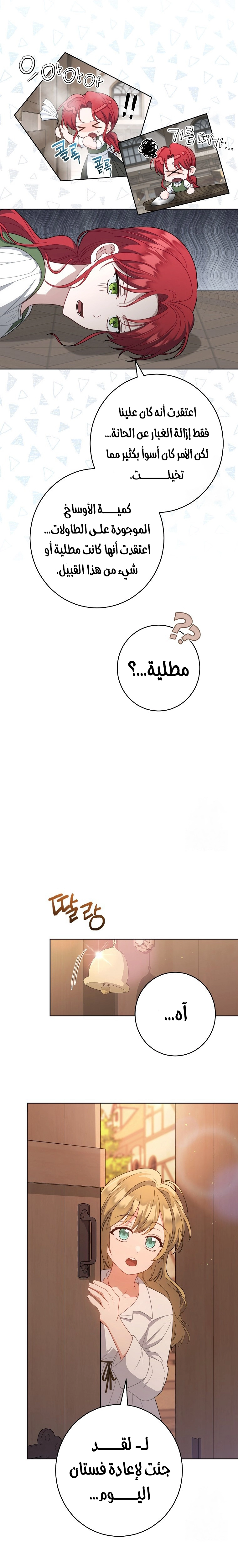 الصفحة 21