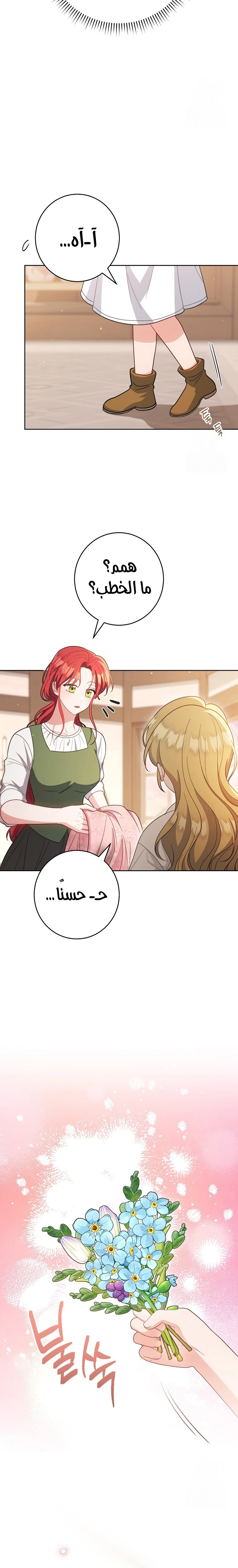الصفحة 23